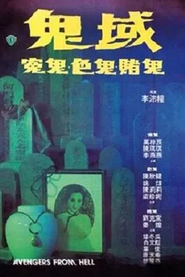 死神来了2